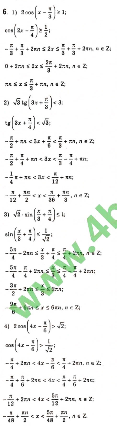 Завдання № 6 - § 25. Розв'язання тригонометричних нерівностей - ГДЗ Алгебра 10 клас Є.П. Нелін 2010 - Профільний рівень