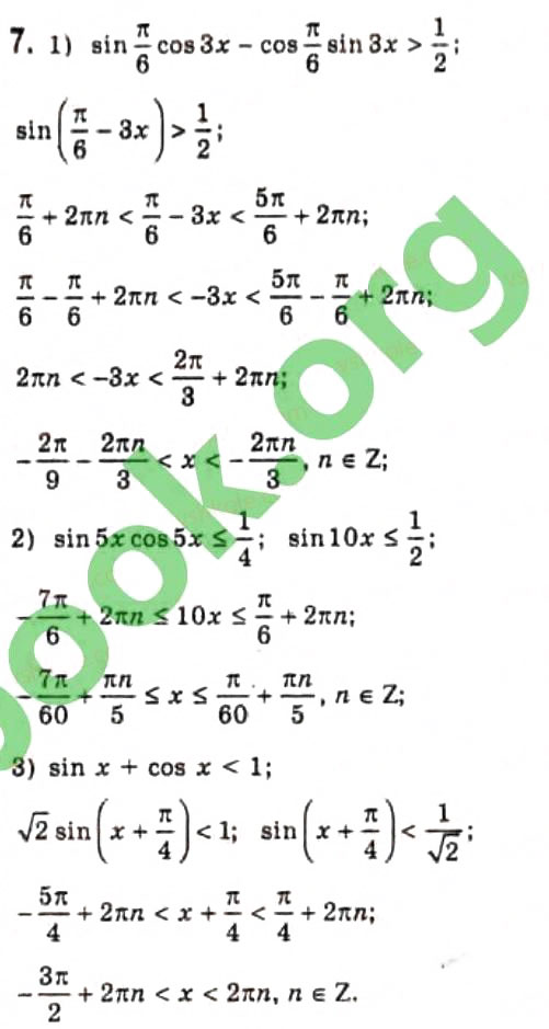 Завдання № 7 - § 25. Розв'язання тригонометричних нерівностей - ГДЗ Алгебра 10 клас Є.П. Нелін 2010 - Профільний рівень