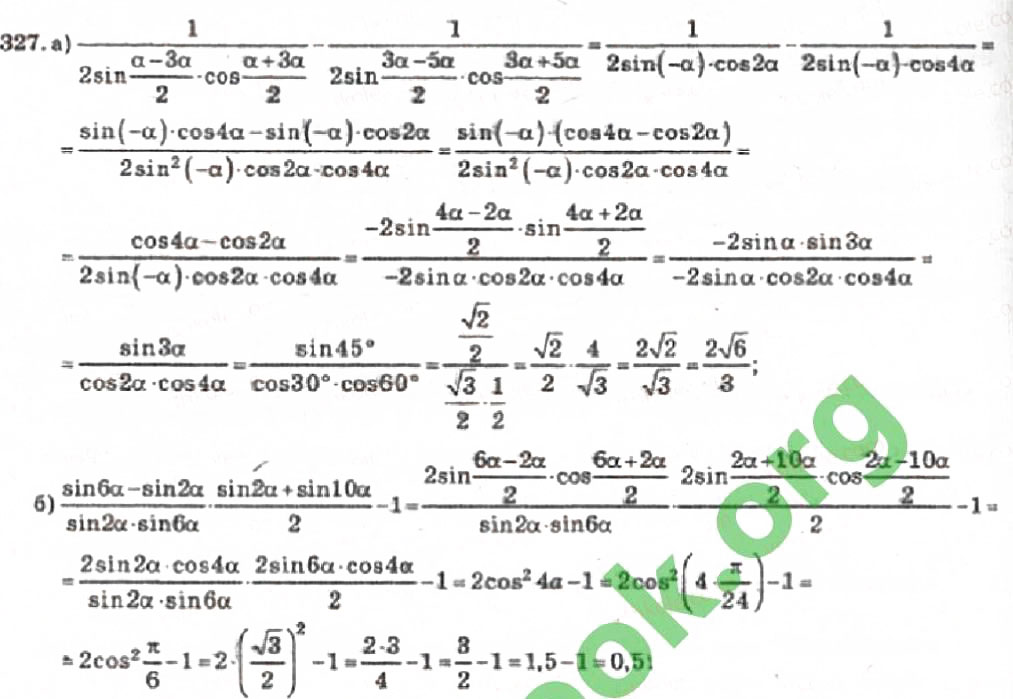 Завдання № 327 - Розділ 2. Перетворення тригонометричних функцій - ГДЗ Алгебра 10 клас В.Р. Кравчук 2010 - Академічний рівень