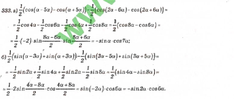 Завдання № 333 - Розділ 2. Перетворення тригонометричних функцій - ГДЗ Алгебра 10 клас В.Р. Кравчук 2010 - Академічний рівень