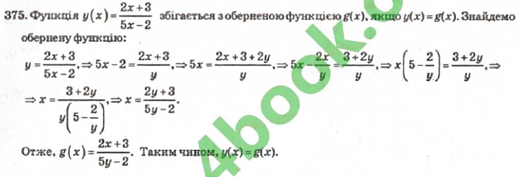 Завдання № 375 - Розділ 3. Тригонометричні рівняння і нерівності - ГДЗ Алгебра 10 клас В.Р. Кравчук 2010 - Академічний рівень
