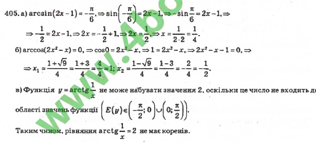 Завдання № 405 - Розділ 3. Тригонометричні рівняння і нерівності - ГДЗ Алгебра 10 клас В.Р. Кравчук 2010 - Академічний рівень