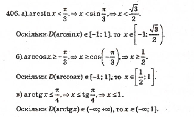 Завдання № 406 - Розділ 3. Тригонометричні рівняння і нерівності - ГДЗ Алгебра 10 клас В.Р. Кравчук 2010 - Академічний рівень