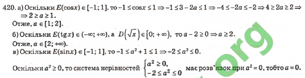 Завдання № 420 - Розділ 3. Тригонометричні рівняння і нерівності - ГДЗ Алгебра 10 клас В.Р. Кравчук 2010 - Академічний рівень