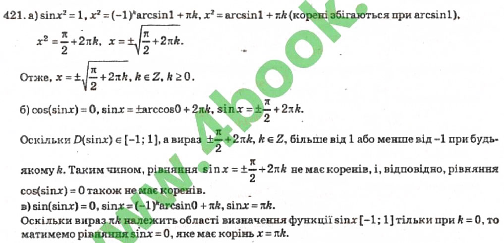 Завдання № 421 - Розділ 3. Тригонометричні рівняння і нерівності - ГДЗ Алгебра 10 клас В.Р. Кравчук 2010 - Академічний рівень