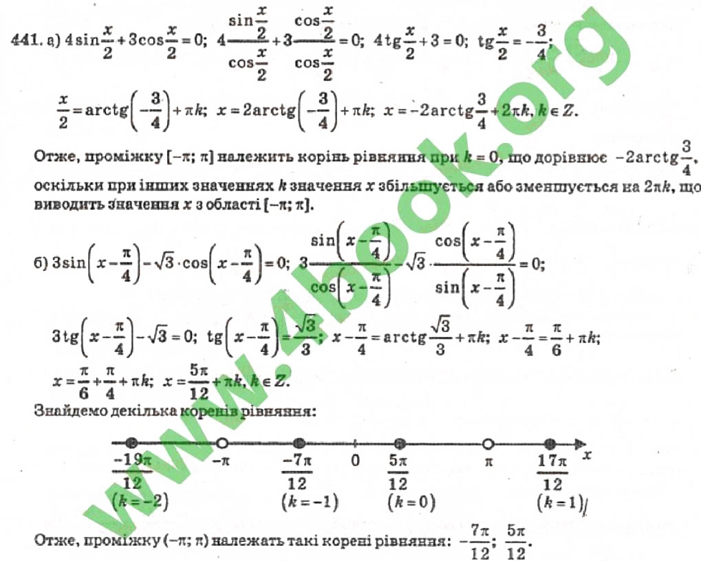 Завдання № 441 - Розділ 3. Тригонометричні рівняння і нерівності - ГДЗ Алгебра 10 клас В.Р. Кравчук 2010 - Академічний рівень