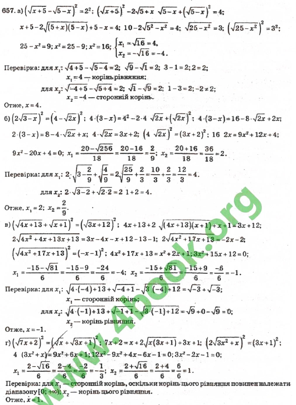 Завдання № 657 - Розділ 4. Степенева функція - ГДЗ Алгебра 10 клас В.Р. Кравчук 2010 - Академічний рівень