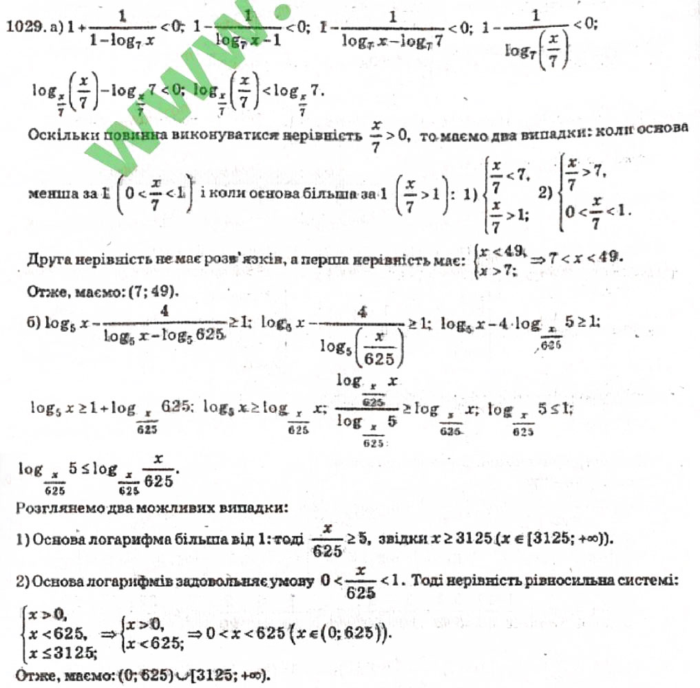 Завдання № 1029 - Розділ 6. Логарифмічна функція - ГДЗ Алгебра 10 клас В.Р. Кравчук 2010 - Академічний рівень