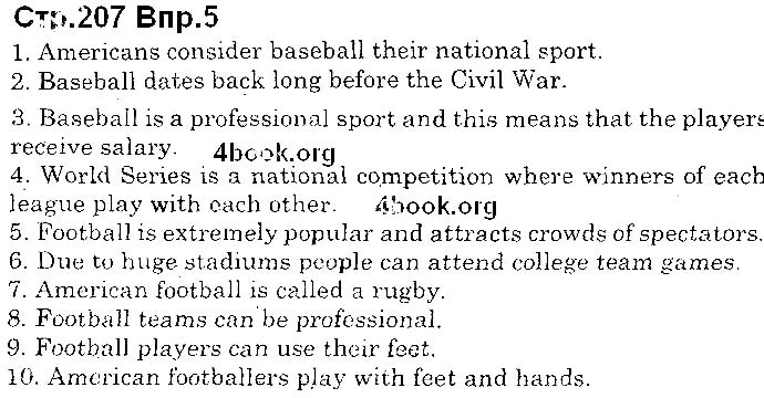 Завдання №  Стр.207 (5) - UNIT 8. Do You Like Sports? - ГДЗ Англійська мова 10 клас О. Д. Карпюк 2018 