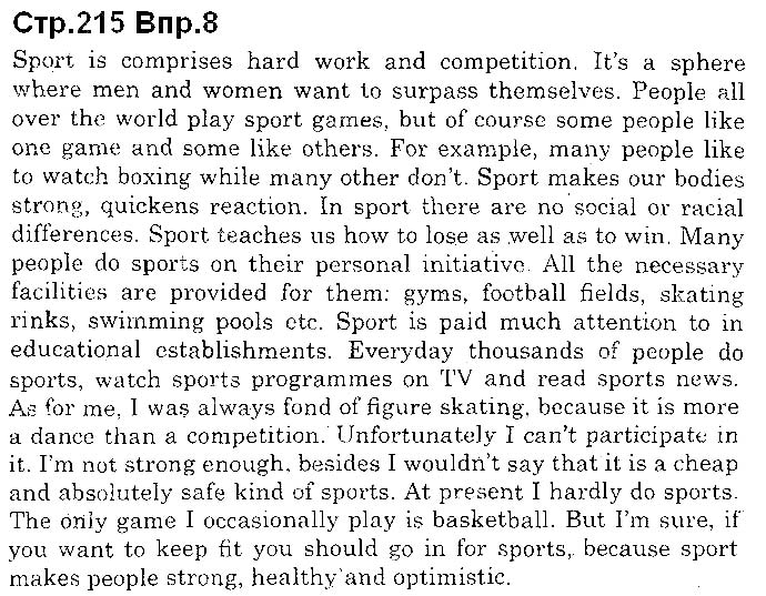 Завдання №  Стр.215 (8) - UNIT 8. Do You Like Sports? - ГДЗ Англійська мова 10 клас О. Д. Карпюк 2018 