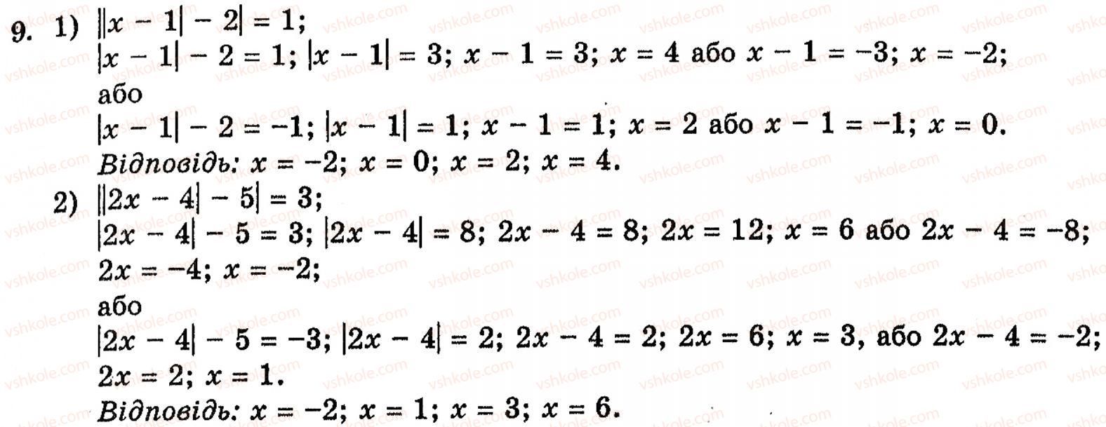 Завдання № 9 - § 8. Рівняння і нерівності, що містять знак модуля - ГДЗ Алгебра 10 клас Є.П. Нелін 2010 - Академічний рівень
