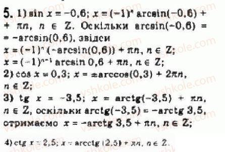 Завдання № 5 - § 24. Розв’язування найпростіших тригонометричних рівнянь - ГДЗ Алгебра 10 клас Є.П. Нелін 2010 - Академічний рівень