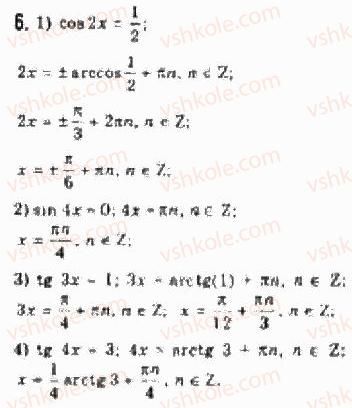 Завдання № 6 - § 24. Розв’язування найпростіших тригонометричних рівнянь - ГДЗ Алгебра 10 клас Є.П. Нелін 2010 - Академічний рівень
