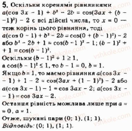Завдання № 5 - § 29. Тригонометричні рівняння з параметрами - ГДЗ Алгебра 10 клас Є.П. Нелін 2010 - Академічний рівень