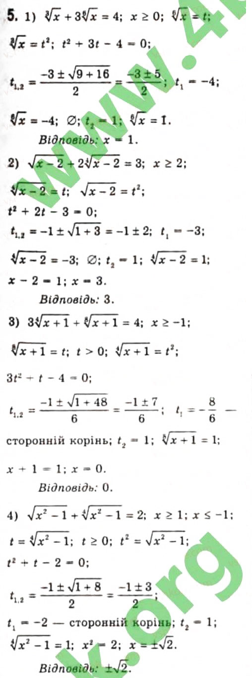 Завдання № 5 - 10.1. Найпростіші способи розв'язування ірраціональних рівнянь - ГДЗ Алгебра 10 клас Є.П. Нелін 2010 - Профільний рівень
