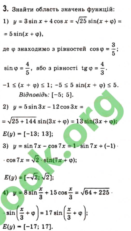 Завдання № 3 - 19.6. Формула перетворення виразу - ГДЗ Алгебра 10 клас Є.П. Нелін 2010 - Профільний рівень