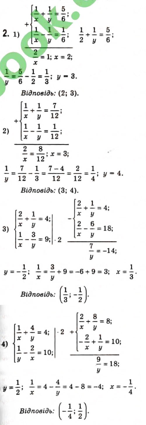 Завдання № 2 - 3.2. Системи рівнянь - ГДЗ Алгебра 10 клас Є.П. Нелін 2010 - Профільний рівень