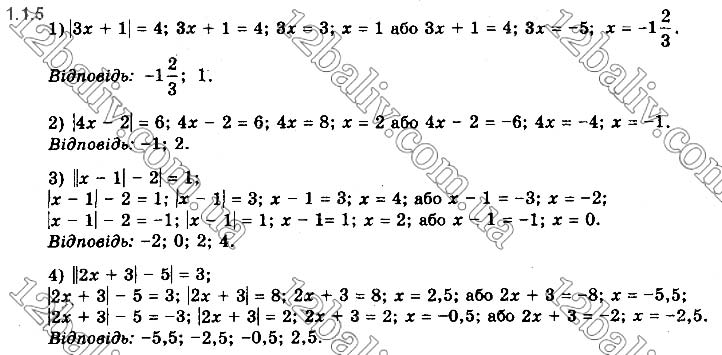 Завдання №  1.1.5 - § 1. Числові функції та їх властивості - ГДЗ Математика 10 клас Є.П.Нелін 2018 - Рівень стандарту