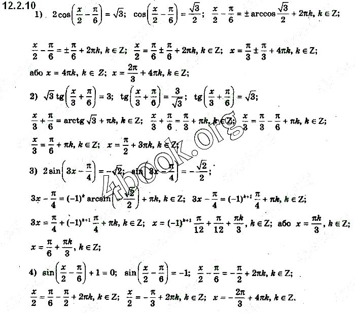 Завдання №  12.2.10 - § 12. Найпростіші тригонометричні рівняння - ГДЗ Математика 10 клас Є.П.Нелін 2018 - Рівень стандарту