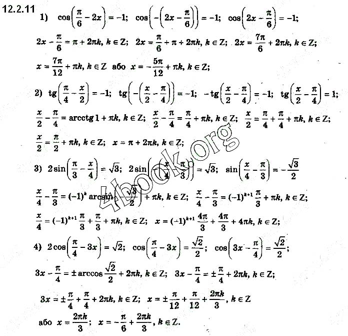 Завдання №  12.2.11 - § 12. Найпростіші тригонометричні рівняння - ГДЗ Математика 10 клас Є.П.Нелін 2018 - Рівень стандарту