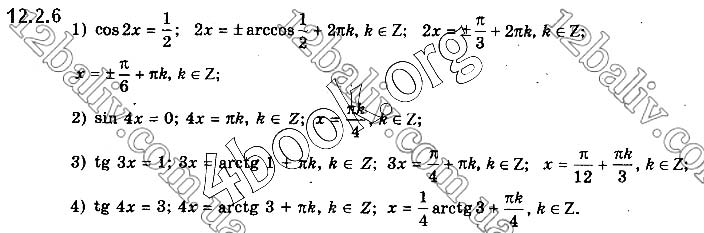 Завдання №  12.2.6 - § 12. Найпростіші тригонометричні рівняння - ГДЗ Математика 10 клас Є.П.Нелін 2018 - Рівень стандарту