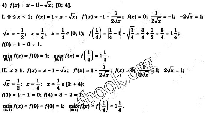Завдання №  18.3 (4) - § 18. Найбільше і найменше значення функції	 - Розділ 3. ПОХІДНА ТА ЇЇ ЗАСТОСУВАННЯ - ГДЗ Математика 10 клас Є.П.Нелін 2018 - Рівень стандарту