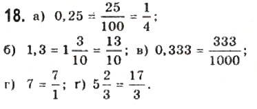 Завдання № 18 - § 1. Дійсні числа - ГДЗ Математика 10 клас Г.П. Бевз, В.Г. Бевз 2011 - Рівень стандарту