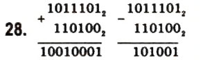 Завдання № 28 - § 1. Дійсні числа - ГДЗ Математика 10 клас Г.П. Бевз, В.Г. Бевз 2011 - Рівень стандарту