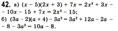 Завдання № 42 - § 1. Дійсні числа - ГДЗ Математика 10 клас Г.П. Бевз, В.Г. Бевз 2011 - Рівень стандарту