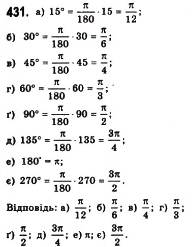 Завдання № 431 - § 11. Тригонометричні функції числового аргументу - ГДЗ Математика 10 клас Г.П. Бевз, В.Г. Бевз 2011 - Рівень стандарту