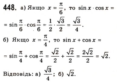 Завдання № 448 - § 11. Тригонометричні функції числового аргументу - ГДЗ Математика 10 клас Г.П. Бевз, В.Г. Бевз 2011 - Рівень стандарту