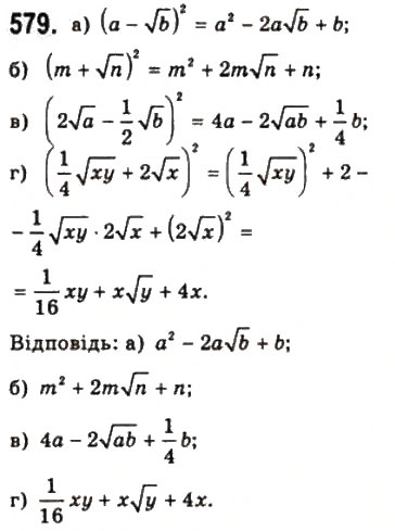 Завдання № 579 - § 15. Періодичні функції і гармонічні коливання - ГДЗ Математика 10 клас Г.П. Бевз, В.Г. Бевз 2011 - Рівень стандарту