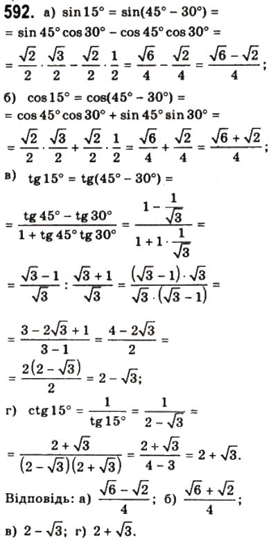 Завдання № 592 - § 16. Формули додавання - ГДЗ Математика 10 клас Г.П. Бевз, В.Г. Бевз 2011 - Рівень стандарту