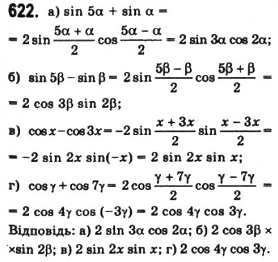 Завдання № 622 - § 17. Наслідки із формул додавання - ГДЗ Математика 10 клас Г.П. Бевз, В.Г. Бевз 2011 - Рівень стандарту