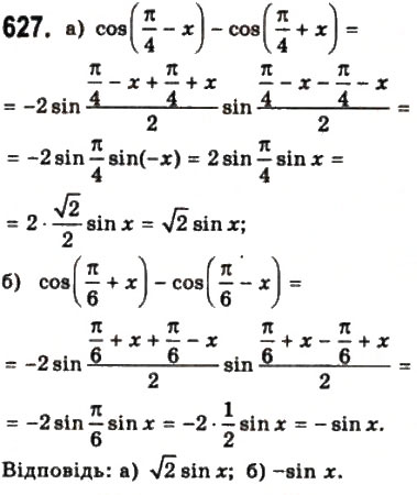 Завдання № 627 - § 17. Наслідки із формул додавання - ГДЗ Математика 10 клас Г.П. Бевз, В.Г. Бевз 2011 - Рівень стандарту