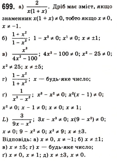 Завдання № 699 - § 18. Тригонометричні рівняння і нерівності - ГДЗ Математика 10 клас Г.П. Бевз, В.Г. Бевз 2011 - Рівень стандарту