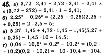 Завдання № 45 - § 2. Обчислення - ГДЗ Математика 10 клас Г.П. Бевз, В.Г. Бевз 2011 - Рівень стандарту
