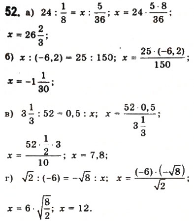 Завдання № 52 - § 2. Обчислення - ГДЗ Математика 10 клас Г.П. Бевз, В.Г. Бевз 2011 - Рівень стандарту