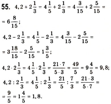 Завдання № 55 - § 2. Обчислення - ГДЗ Математика 10 клас Г.П. Бевз, В.Г. Бевз 2011 - Рівень стандарту