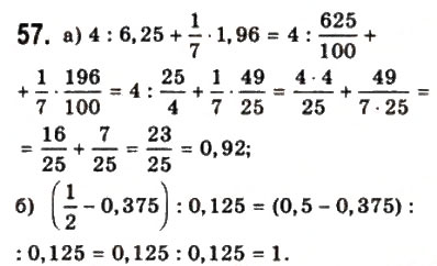 Завдання № 57 - § 2. Обчислення - ГДЗ Математика 10 клас Г.П. Бевз, В.Г. Бевз 2011 - Рівень стандарту