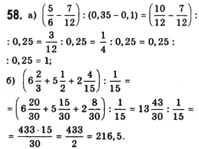Завдання № 58 - § 2. Обчислення - ГДЗ Математика 10 клас Г.П. Бевз, В.Г. Бевз 2011 - Рівень стандарту