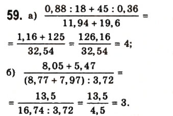 Завдання № 59 - § 2. Обчислення - ГДЗ Математика 10 клас Г.П. Бевз, В.Г. Бевз 2011 - Рівень стандарту