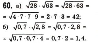Завдання № 60 - § 2. Обчислення - ГДЗ Математика 10 клас Г.П. Бевз, В.Г. Бевз 2011 - Рівень стандарту