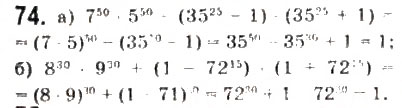 Завдання № 74 - § 2. Обчислення - ГДЗ Математика 10 клас Г.П. Бевз, В.Г. Бевз 2011 - Рівень стандарту