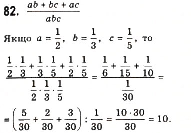 Завдання № 82 - § 2. Обчислення - ГДЗ Математика 10 клас Г.П. Бевз, В.Г. Бевз 2011 - Рівень стандарту