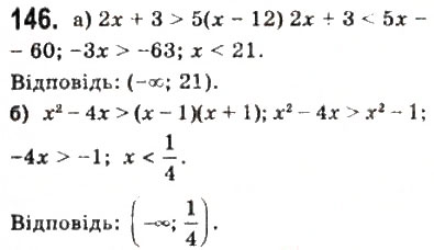 Завдання № 146 - § 3. Відсоткові розрахунки - ГДЗ Математика 10 клас Г.П. Бевз, В.Г. Бевз 2011 - Рівень стандарту