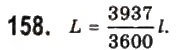 Завдання № 158 - § 4. Числові функції - ГДЗ Математика 10 клас Г.П. Бевз, В.Г. Бевз 2011 - Рівень стандарту