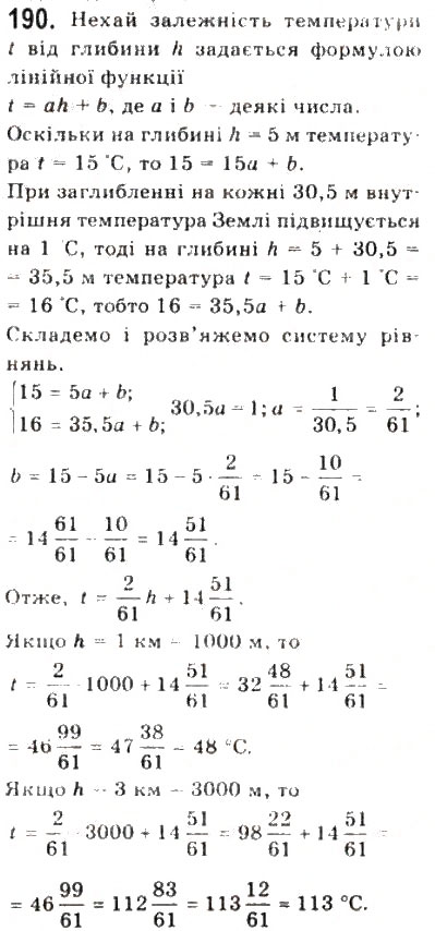 Завдання № 190 - § 4. Числові функції - ГДЗ Математика 10 клас Г.П. Бевз, В.Г. Бевз 2011 - Рівень стандарту