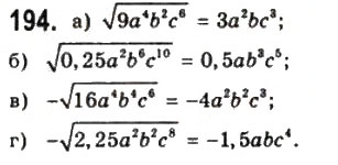 Завдання № 194 - § 4. Числові функції - ГДЗ Математика 10 клас Г.П. Бевз, В.Г. Бевз 2011 - Рівень стандарту