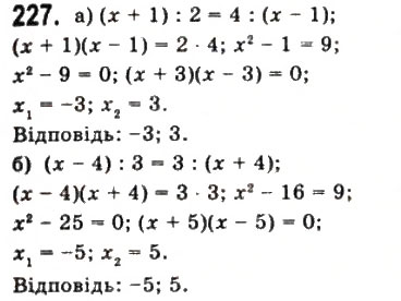 Завдання № 227 - § 5. Властивості функції - ГДЗ Математика 10 клас Г.П. Бевз, В.Г. Бевз 2011 - Рівень стандарту